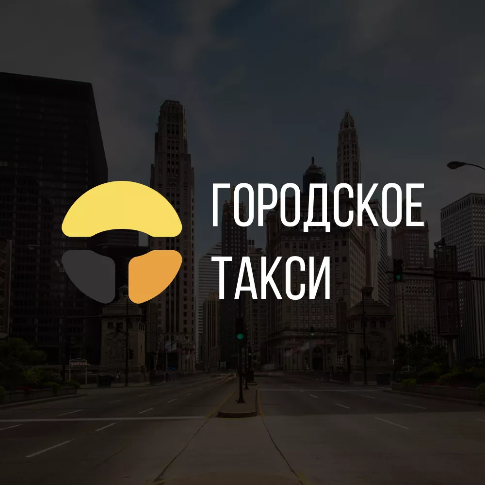 Разработка сайта службы «Городского такси» в Киренске